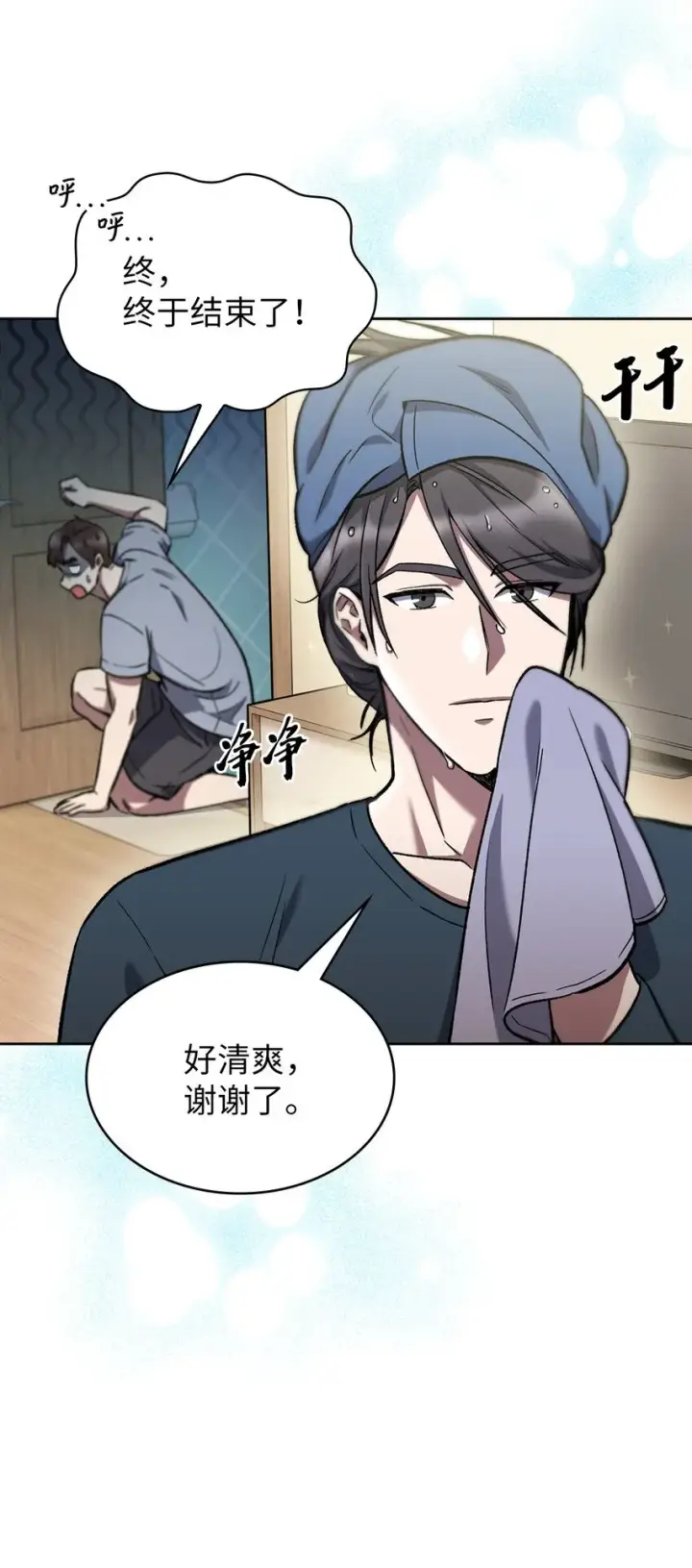 漫画《来自武林的外卖员》002 开始打工第56张图