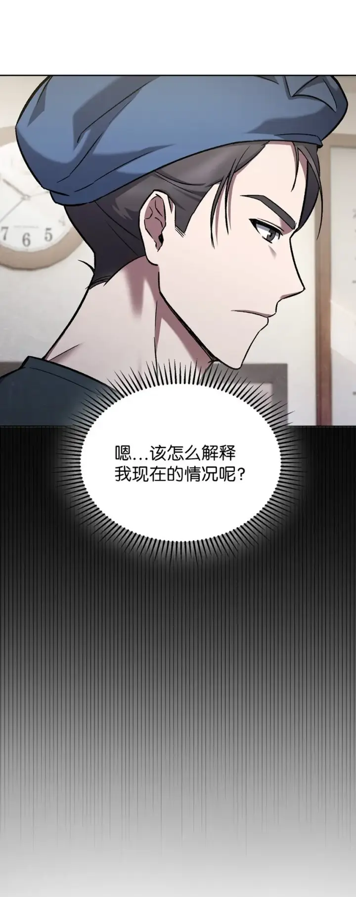 漫画《来自武林的外卖员》002 开始打工第58张图
