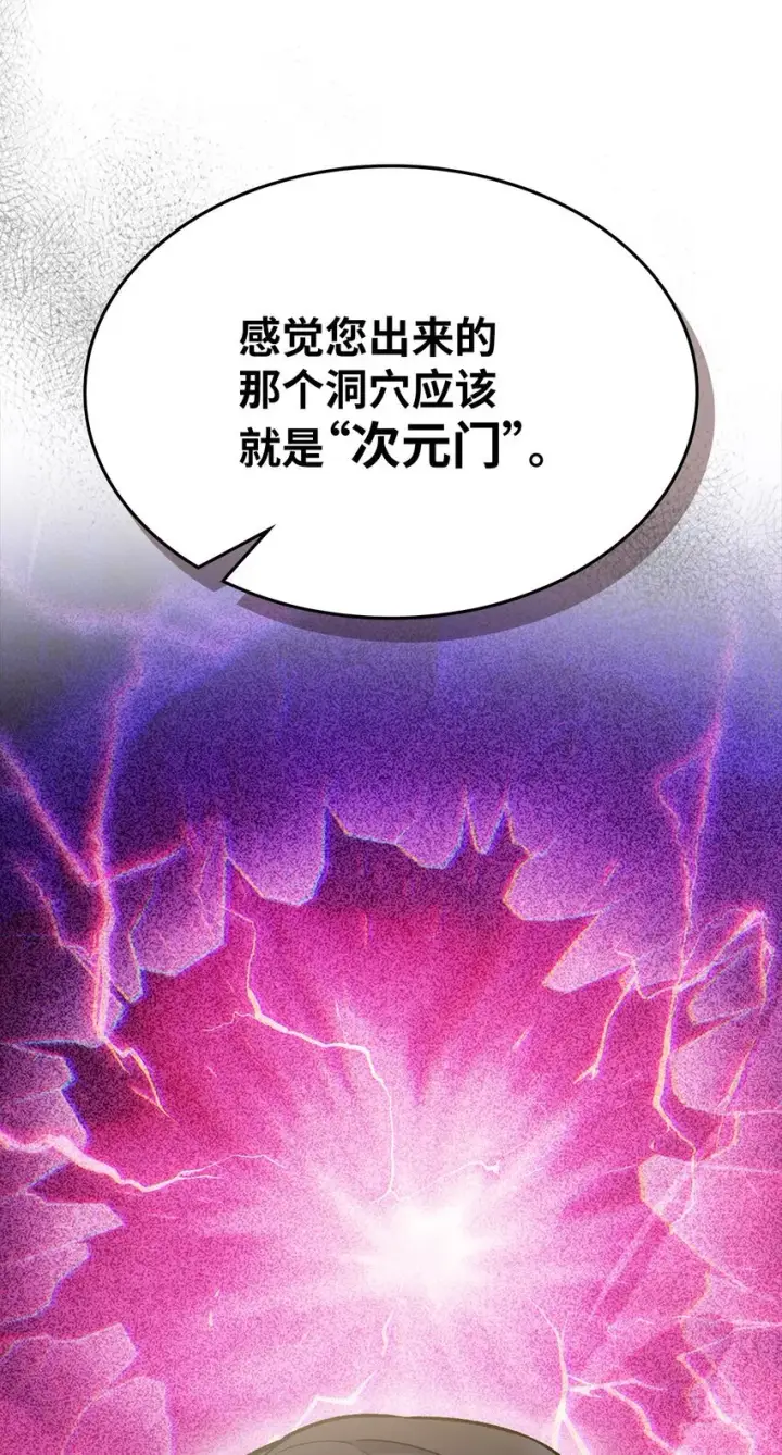 漫画《来自武林的外卖员》002 开始打工第62张图