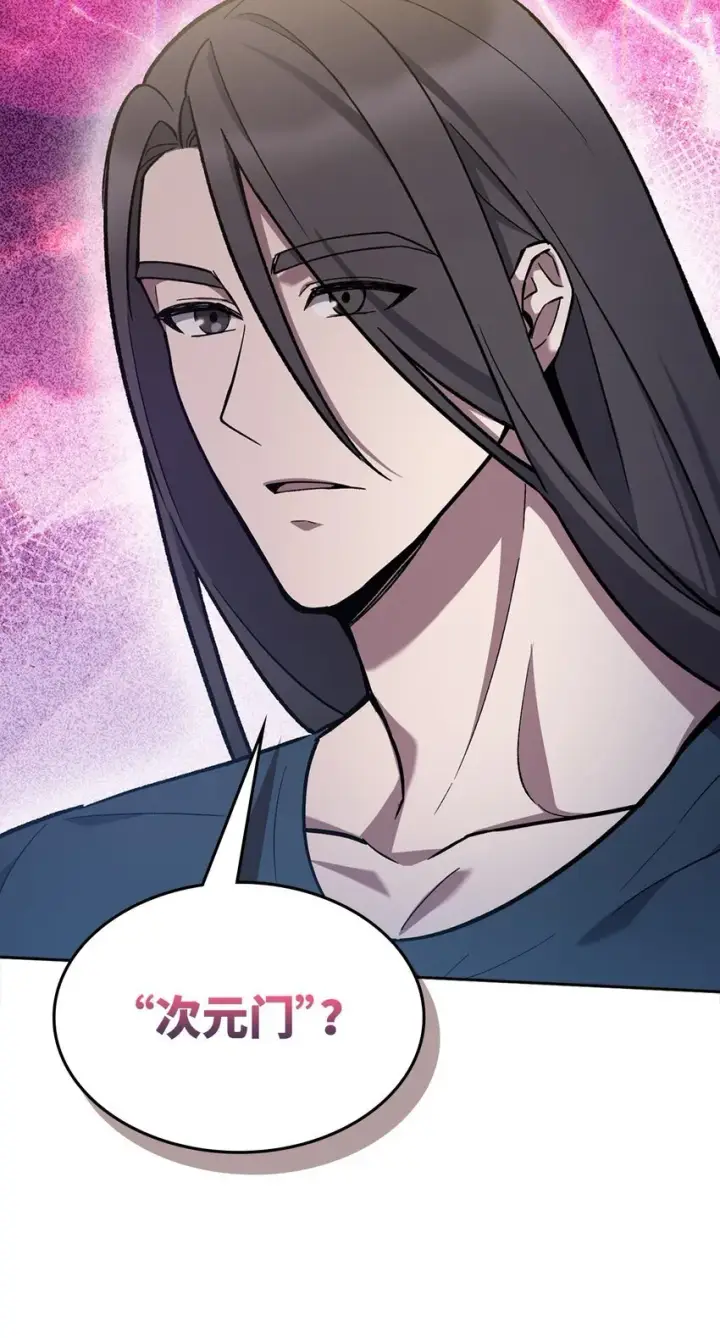 漫画《来自武林的外卖员》002 开始打工第63张图