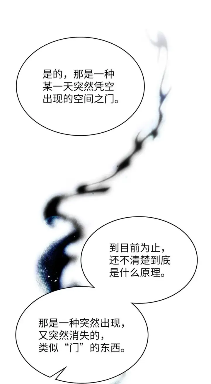 漫画《来自武林的外卖员》002 开始打工第64张图