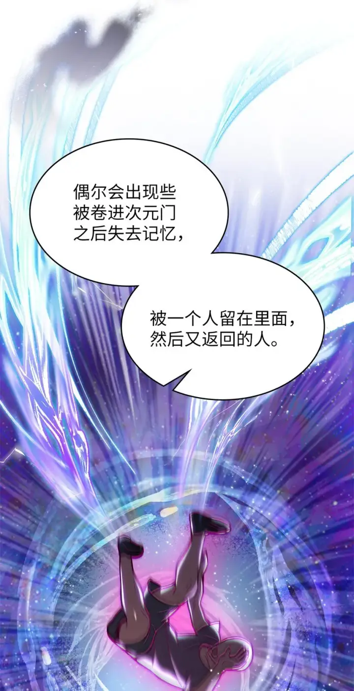 漫画《来自武林的外卖员》002 开始打工第66张图