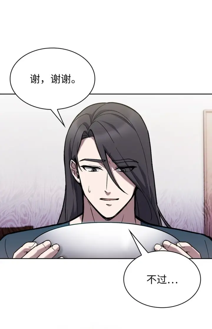 漫画《来自武林的外卖员》002 开始打工第70张图