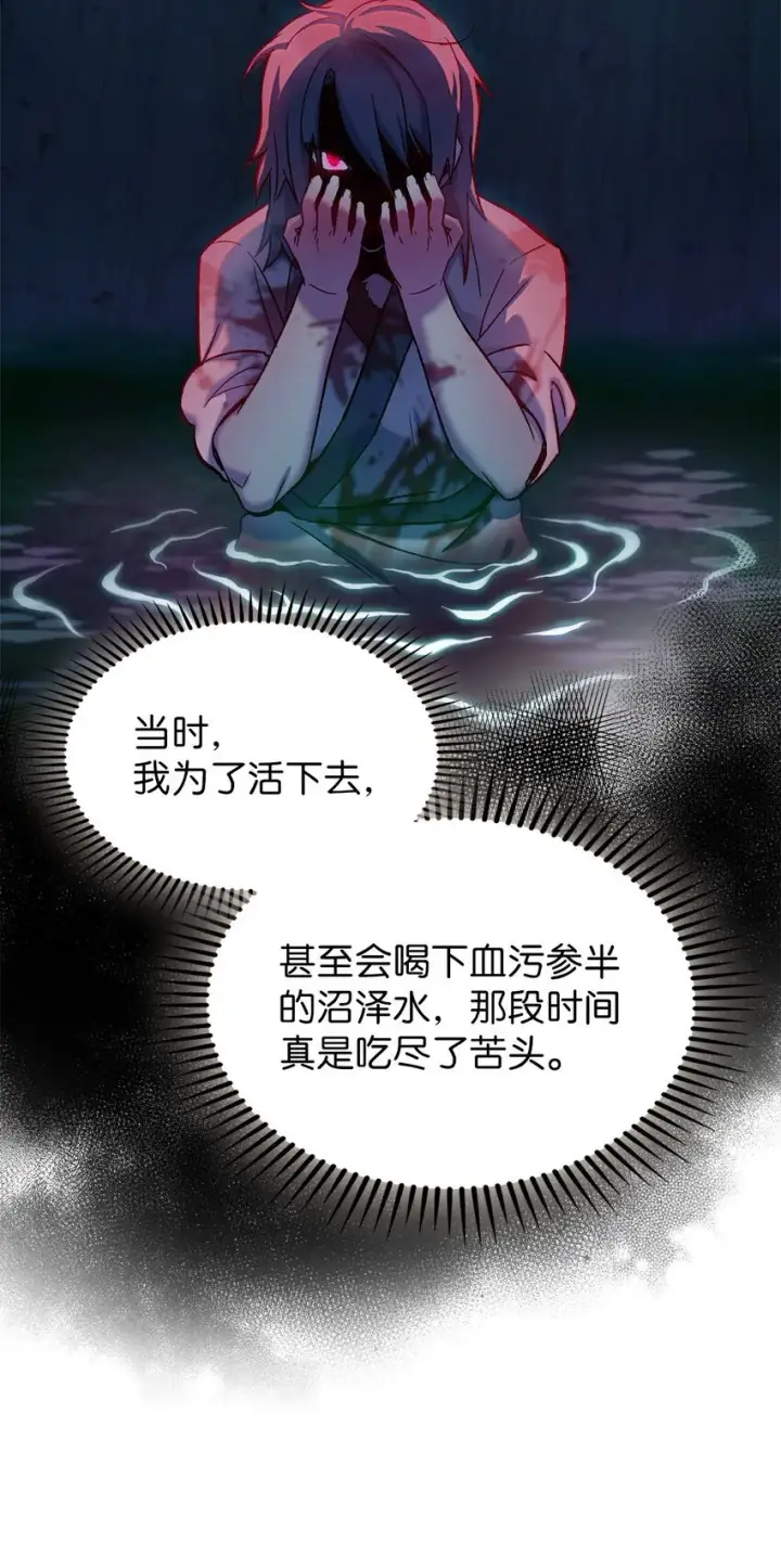 漫画《来自武林的外卖员》002 开始打工第76张图