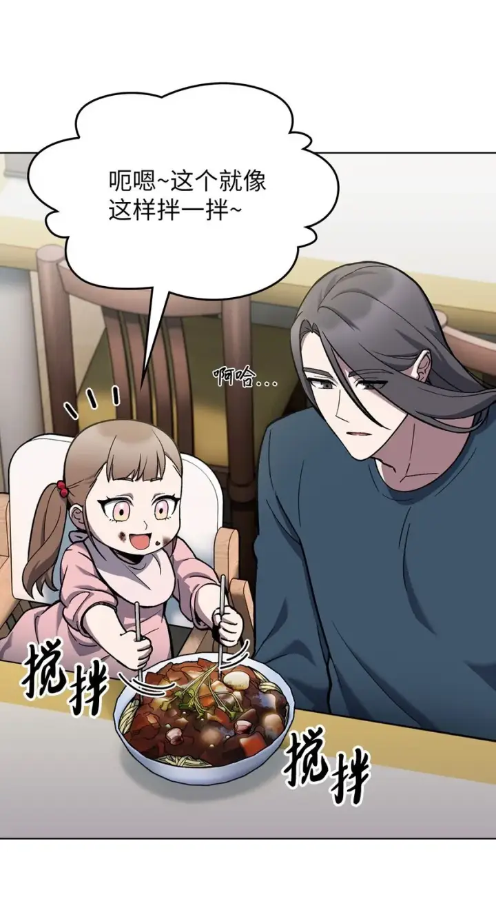 漫画《来自武林的外卖员》002 开始打工第78张图