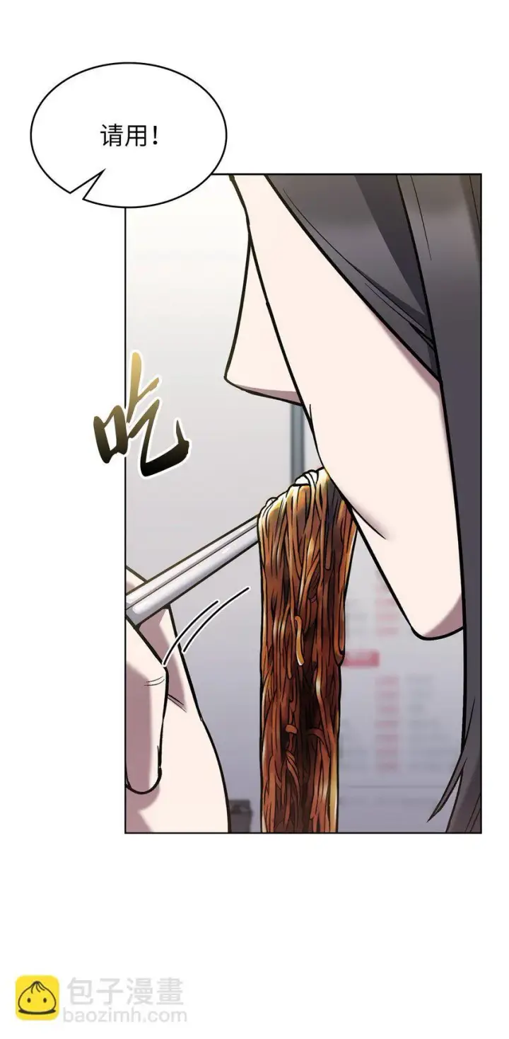 漫画《来自武林的外卖员》002 开始打工第80张图