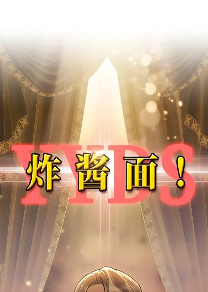 漫画《来自武林的外卖员》002 开始打工第81张图
