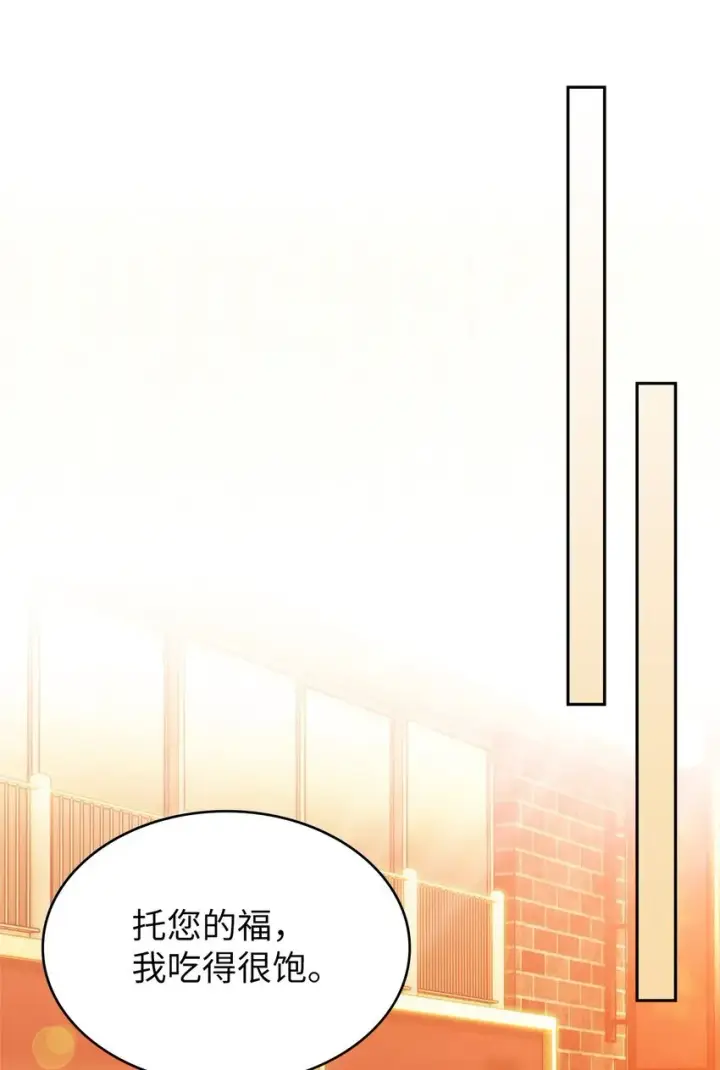 漫画《来自武林的外卖员》002 开始打工第87张图