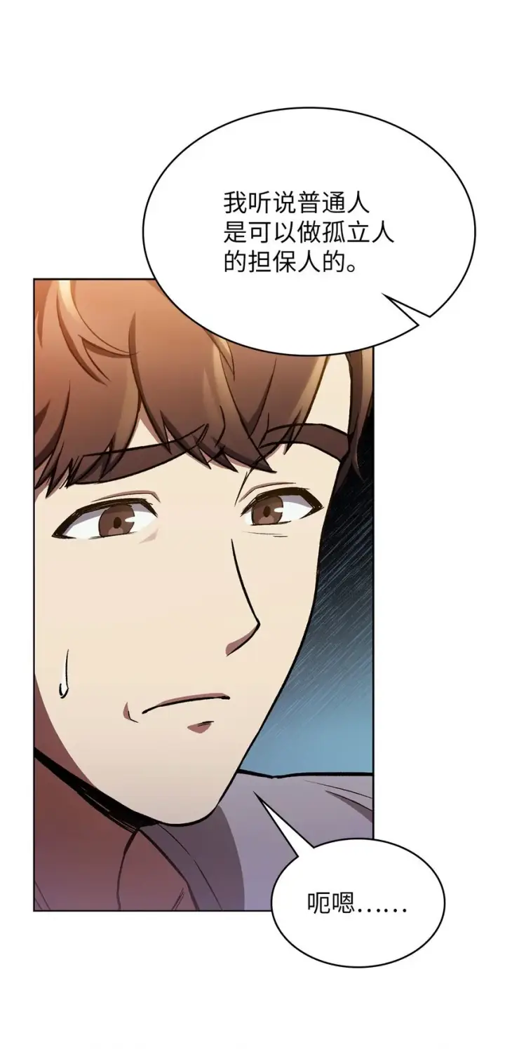 漫画《来自武林的外卖员》002 开始打工第96张图