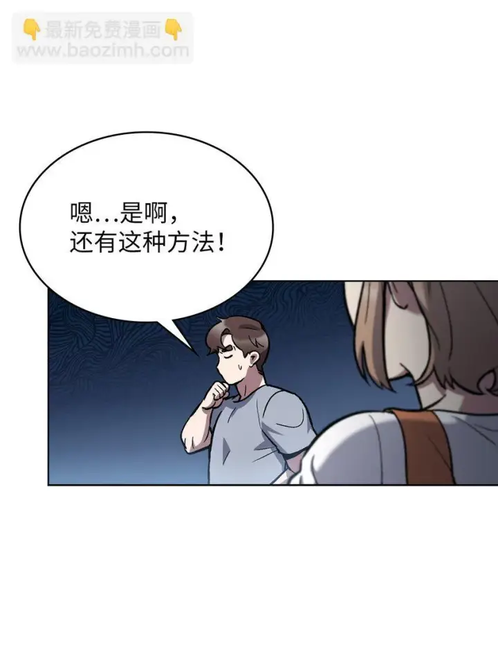 漫画《来自武林的外卖员》002 开始打工第98张图