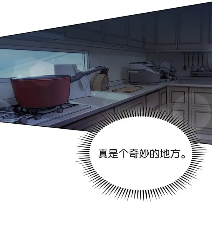 漫画《来自武林的外卖员》003 觉醒者第10张图