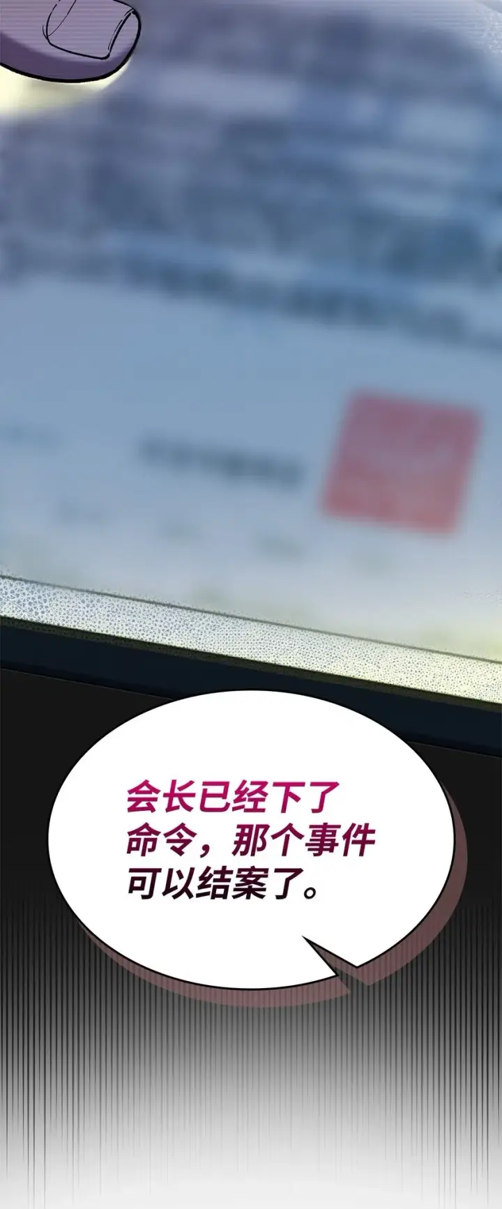 漫画《来自武林的外卖员》003 觉醒者第100张图