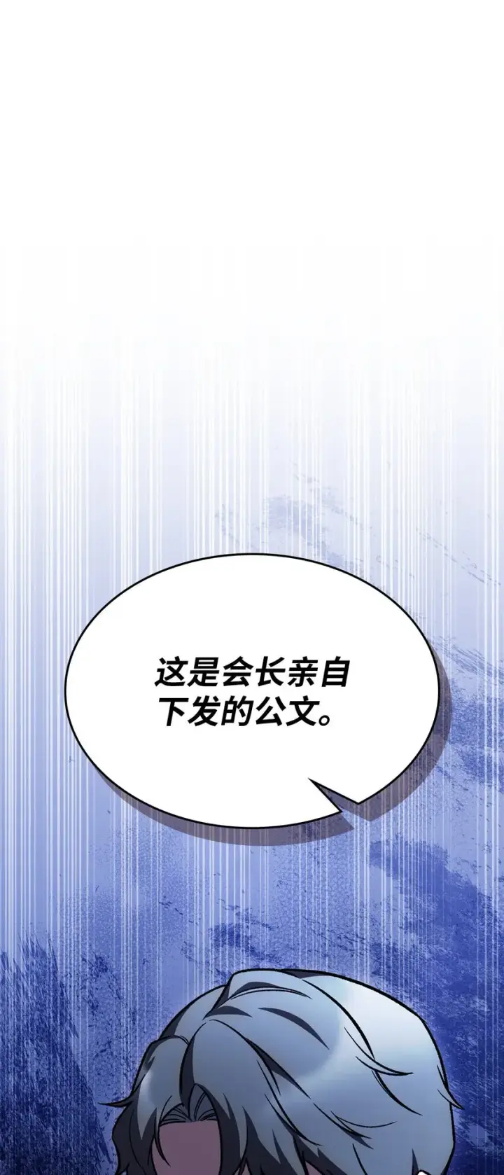 漫画《来自武林的外卖员》003 觉醒者第102张图