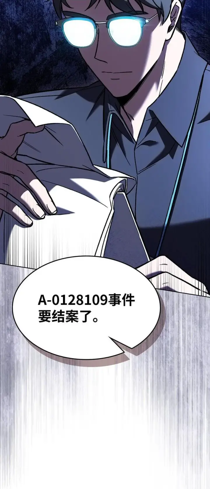 漫画《来自武林的外卖员》003 觉醒者第103张图