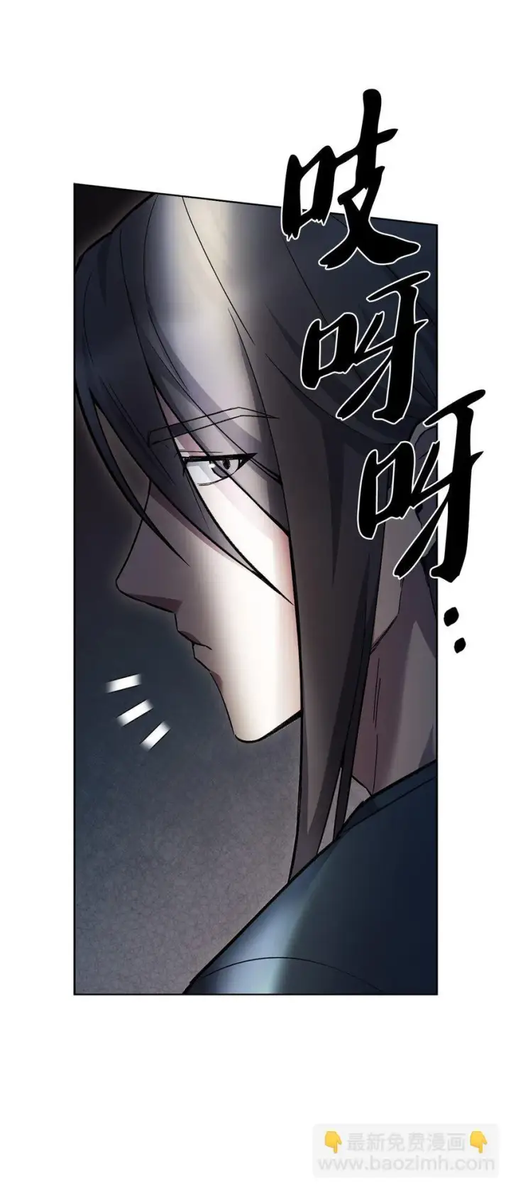 漫画《来自武林的外卖员》003 觉醒者第11张图