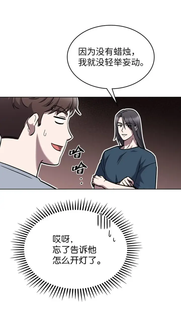 漫画《来自武林的外卖员》003 觉醒者第16张图