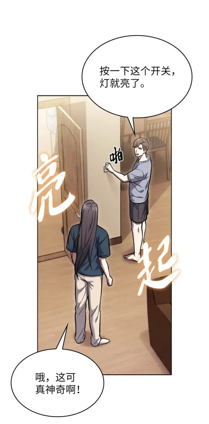 漫画《来自武林的外卖员》003 觉醒者第17张图