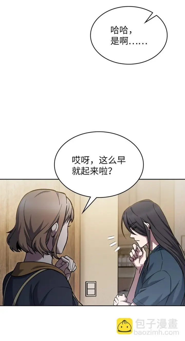 漫画《来自武林的外卖员》003 觉醒者第18张图