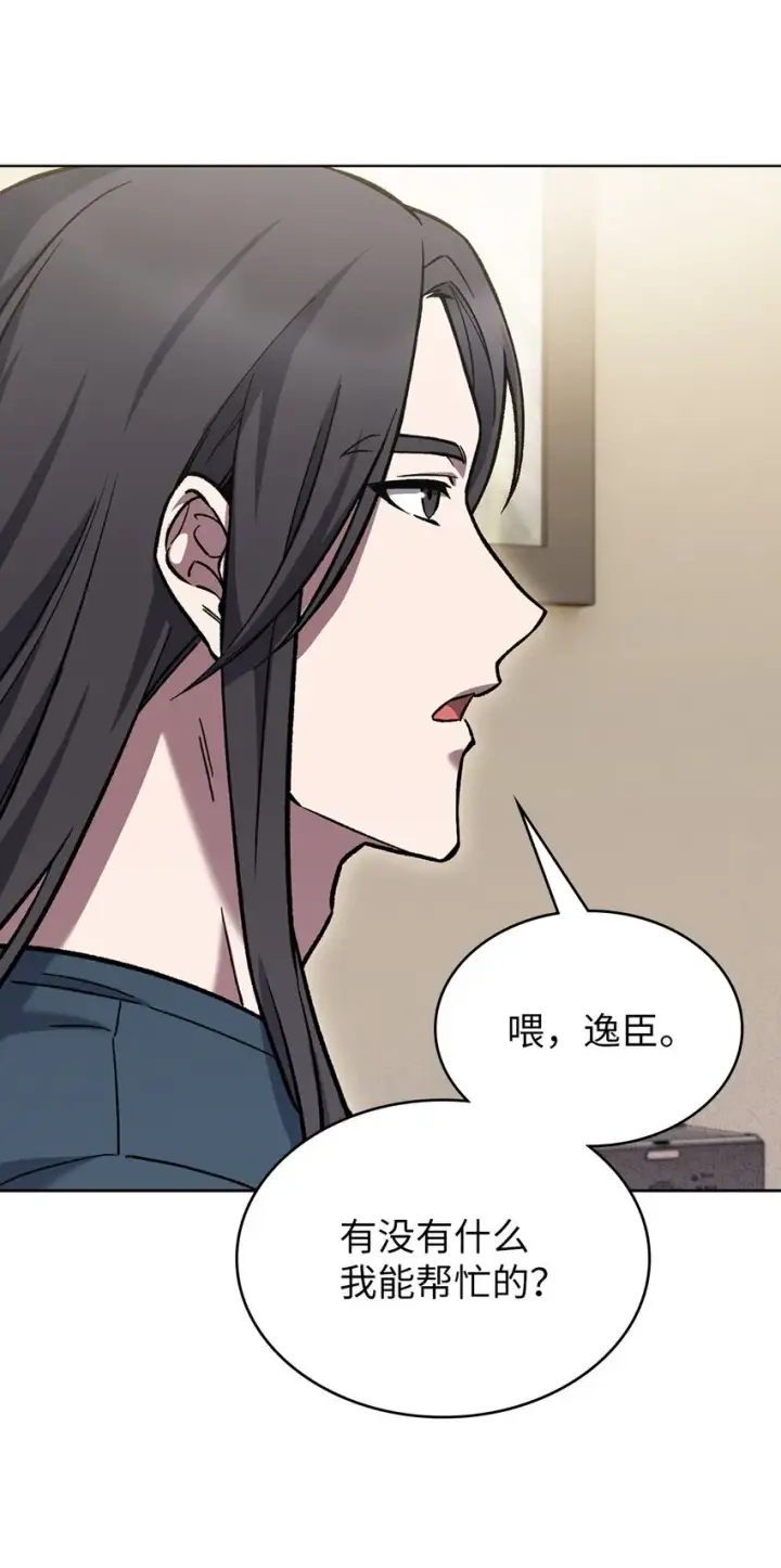 漫画《来自武林的外卖员》003 觉醒者第22张图