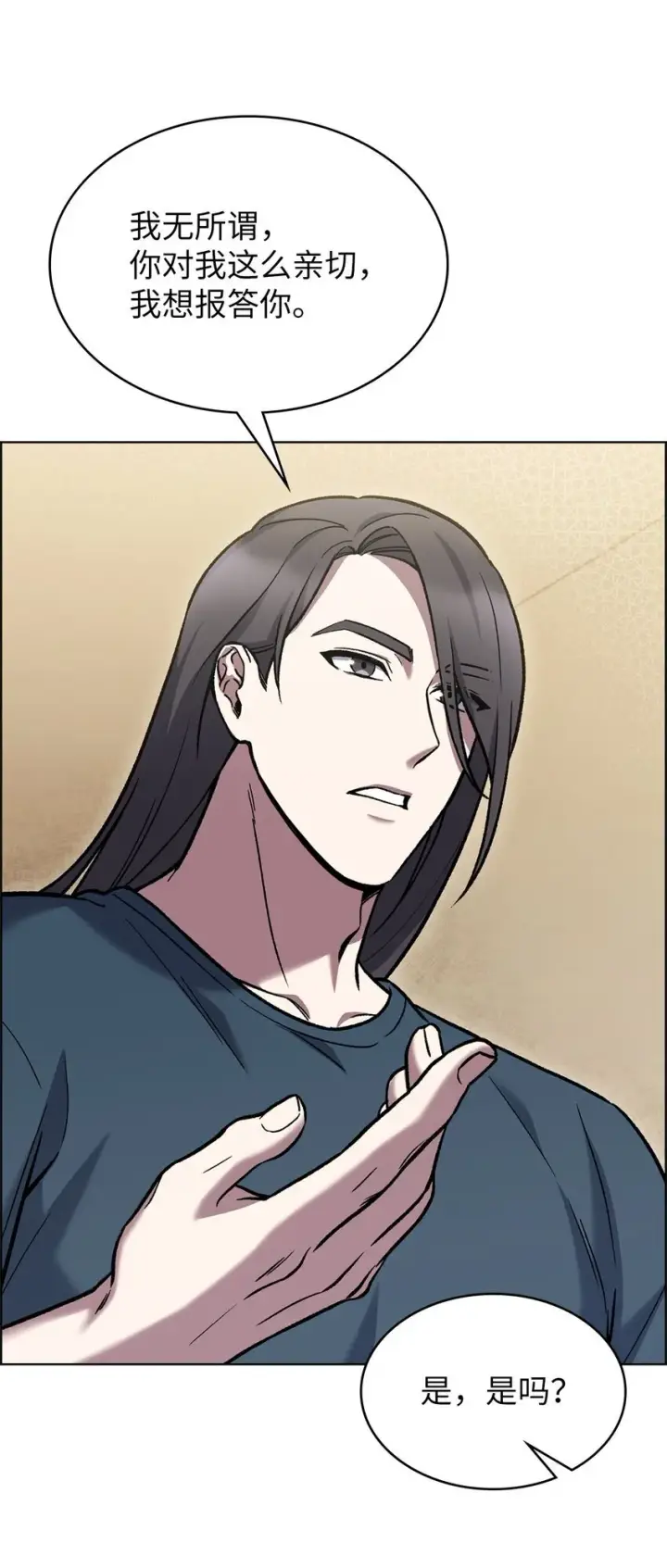 漫画《来自武林的外卖员》003 觉醒者第24张图