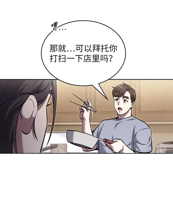 漫画《来自武林的外卖员》003 觉醒者第25张图