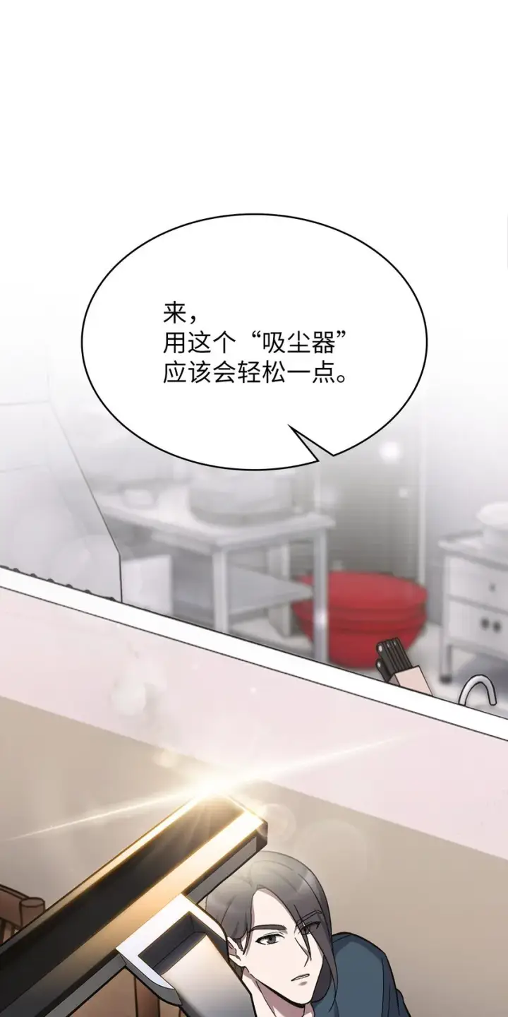 漫画《来自武林的外卖员》003 觉醒者第26张图