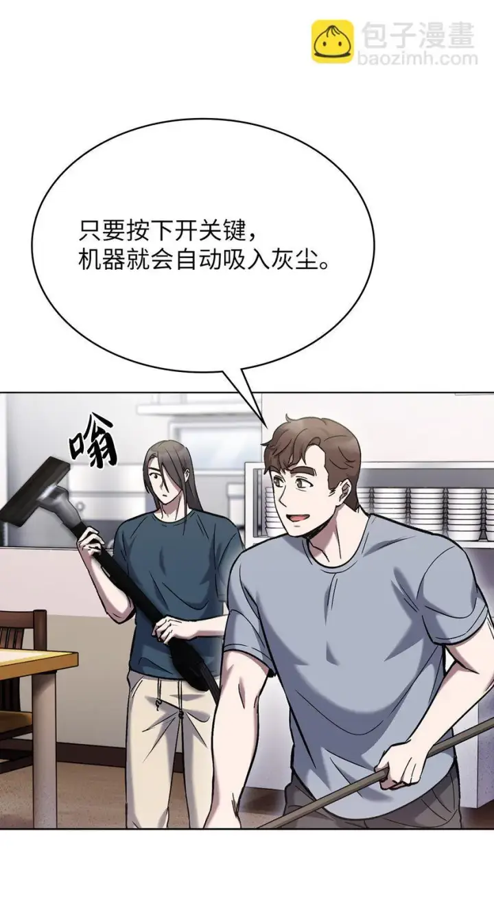漫画《来自武林的外卖员》003 觉醒者第28张图