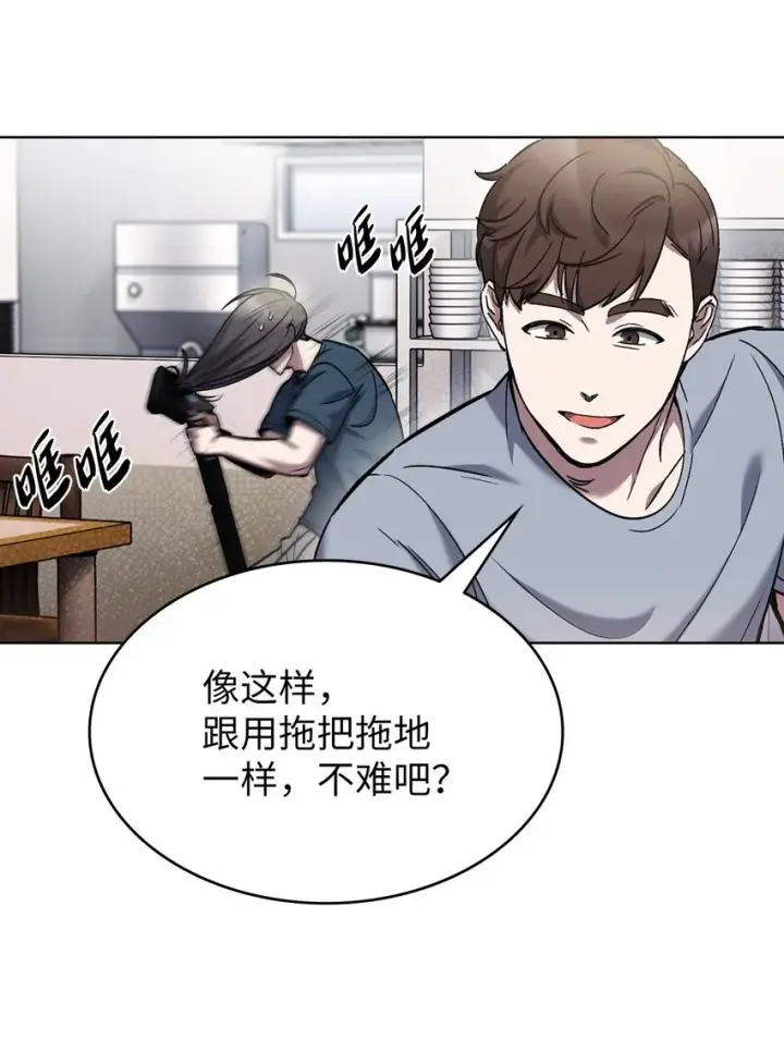 漫画《来自武林的外卖员》003 觉醒者第29张图