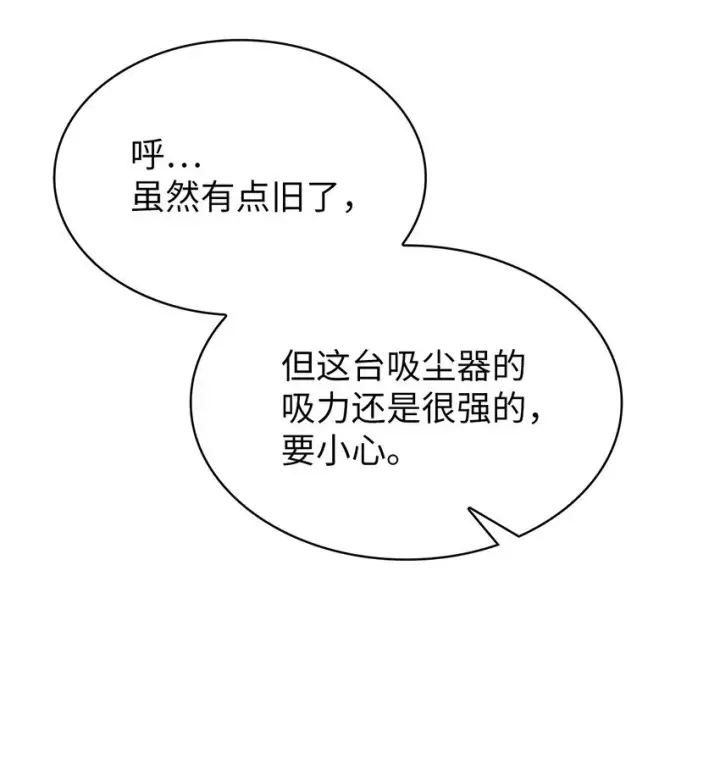 漫画《来自武林的外卖员》003 觉醒者第32张图