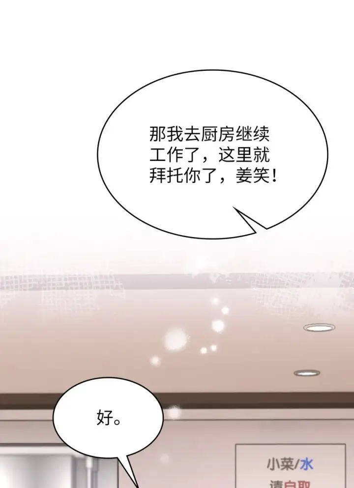 漫画《来自武林的外卖员》003 觉醒者第34张图