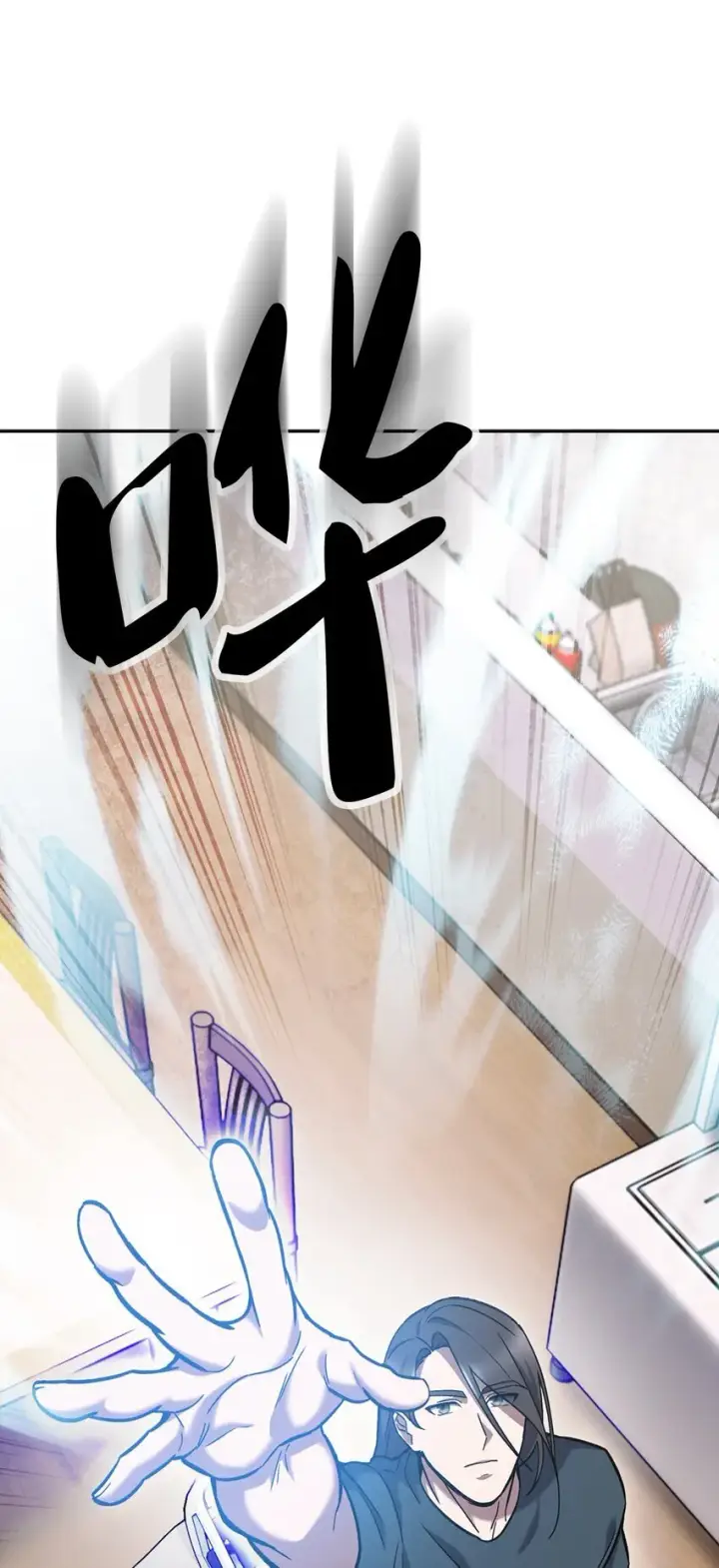 漫画《来自武林的外卖员》003 觉醒者第40张图