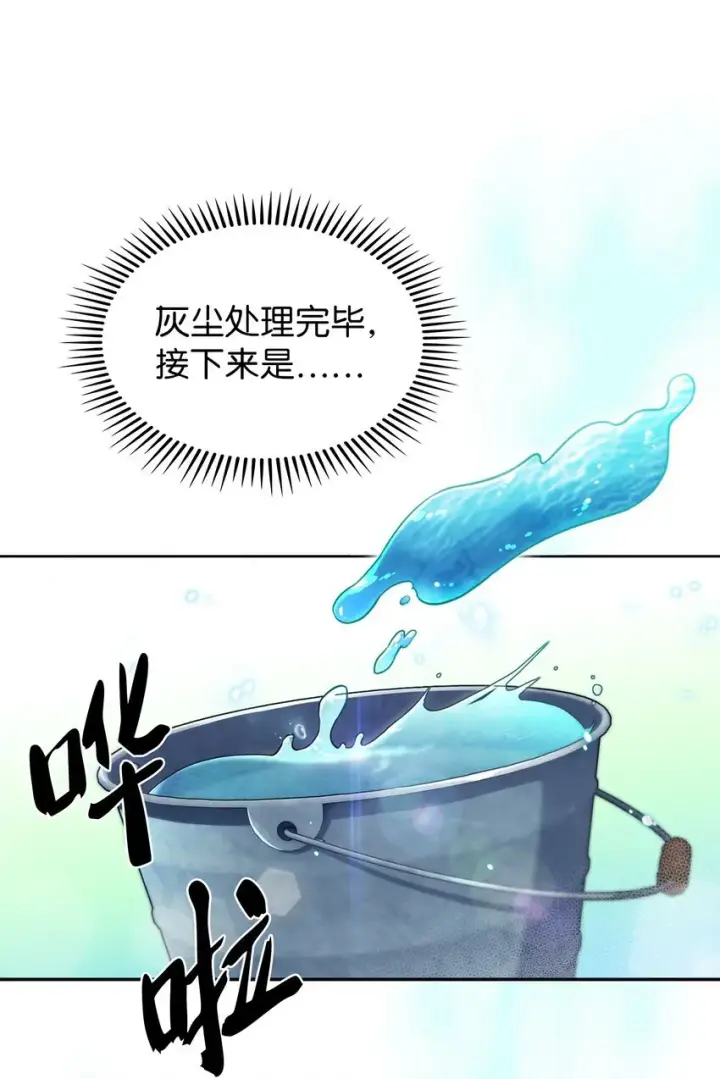 漫画《来自武林的外卖员》003 觉醒者第47张图