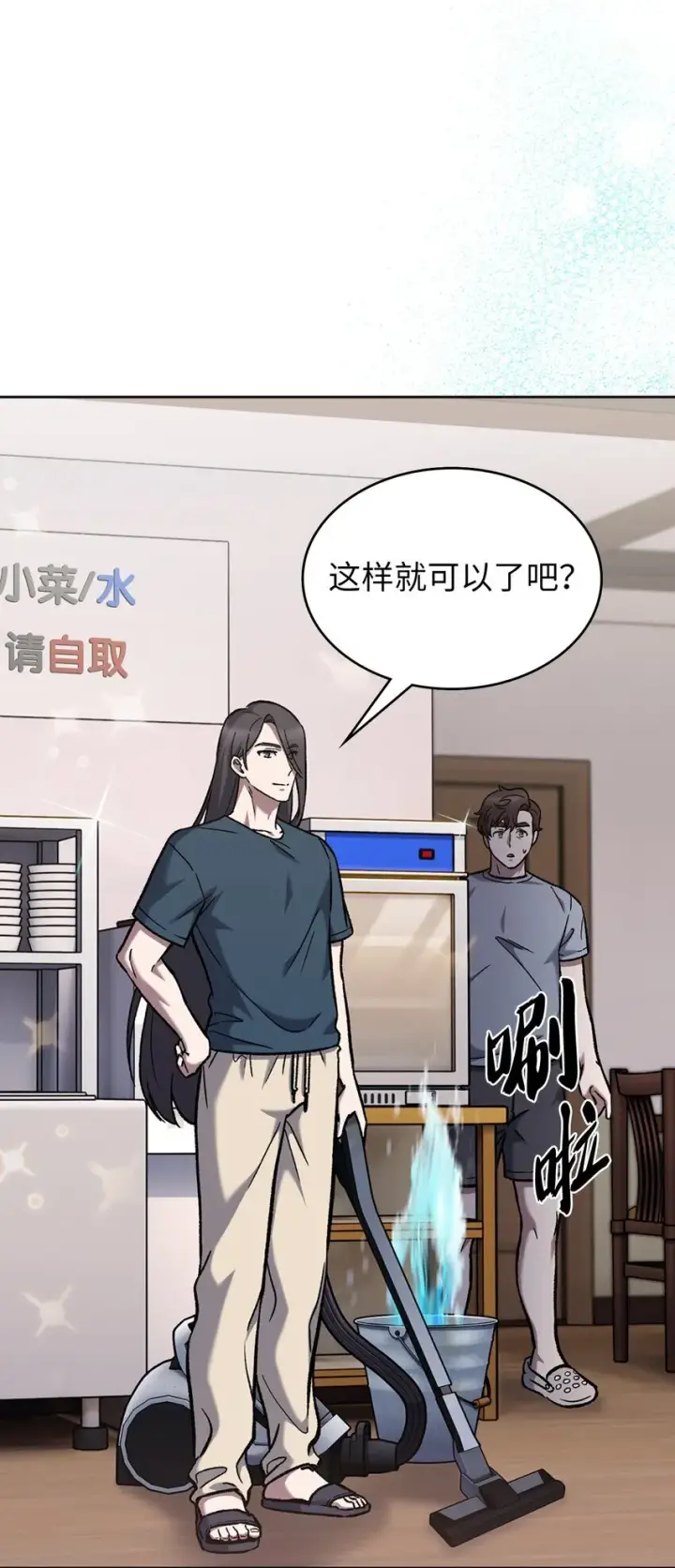 漫画《来自武林的外卖员》003 觉醒者第54张图