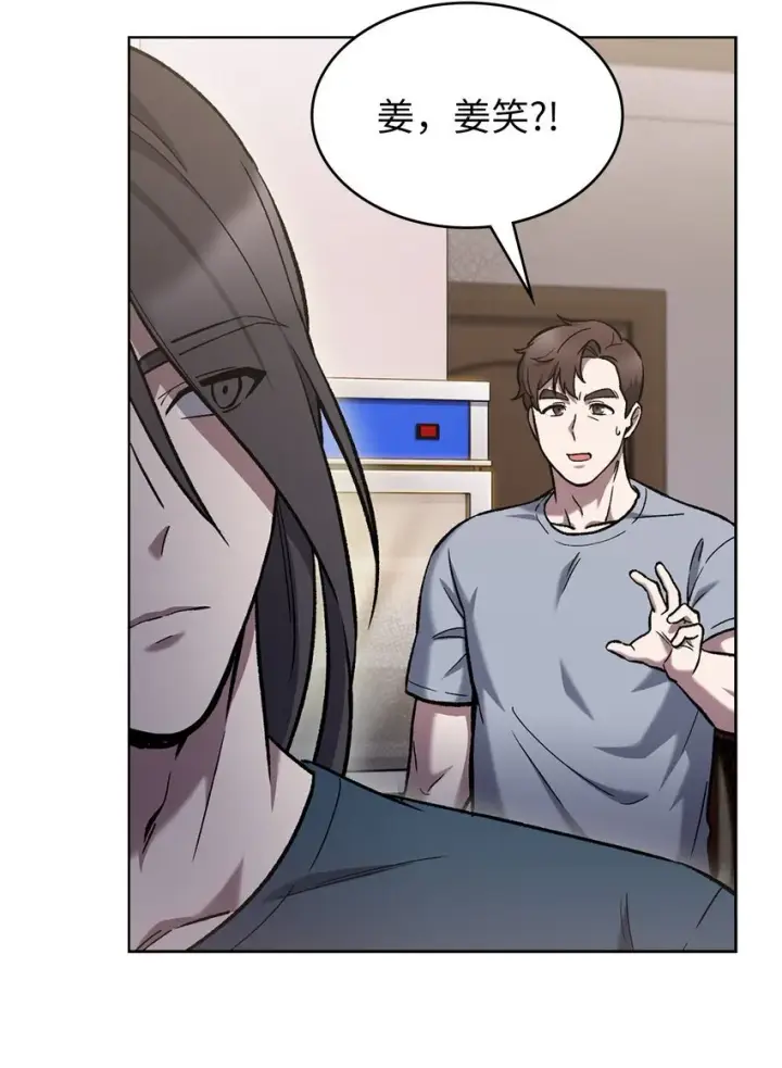 漫画《来自武林的外卖员》003 觉醒者第56张图