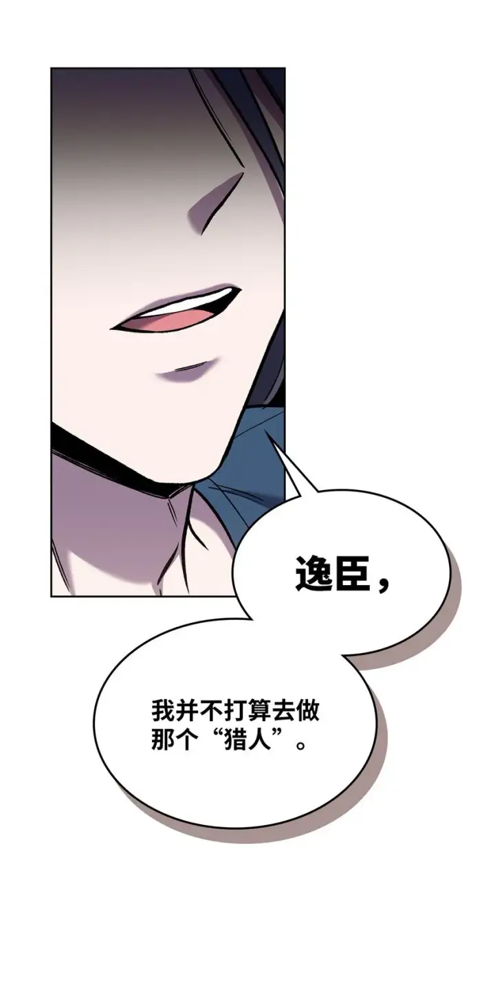 漫画《来自武林的外卖员》003 觉醒者第67张图