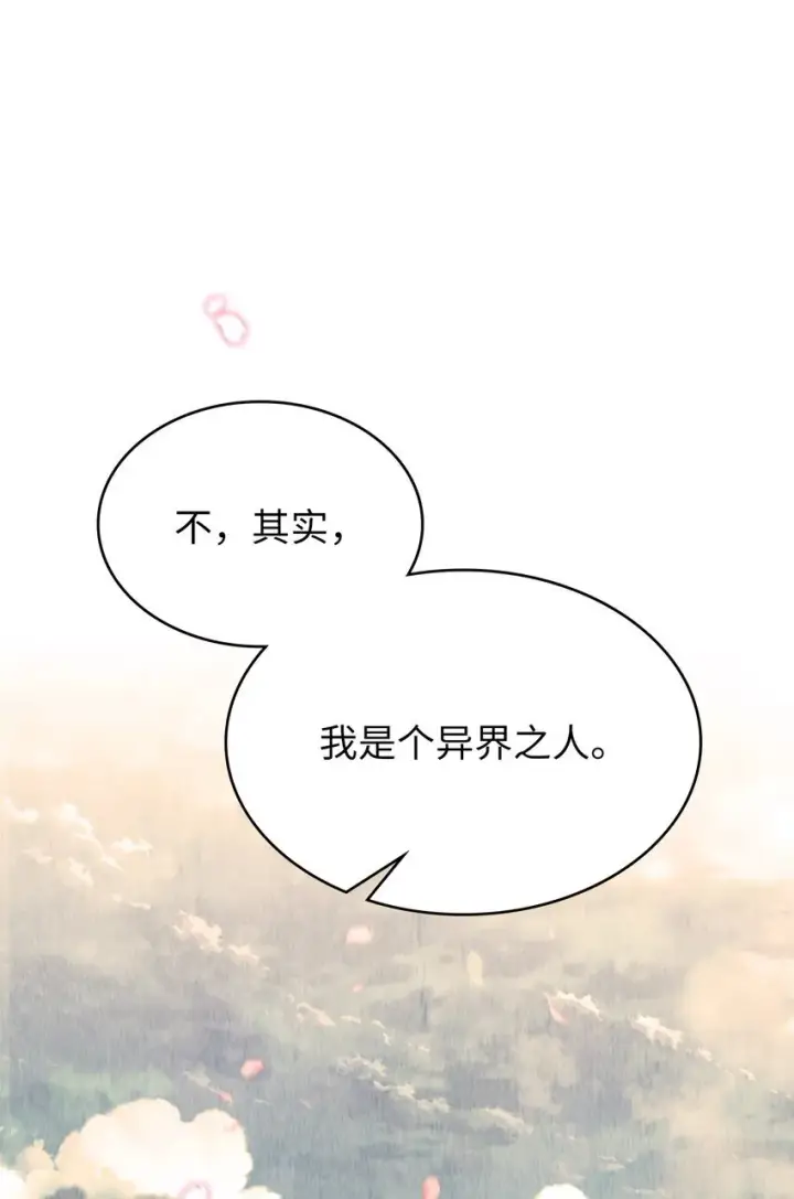 漫画《来自武林的外卖员》003 觉醒者第72张图