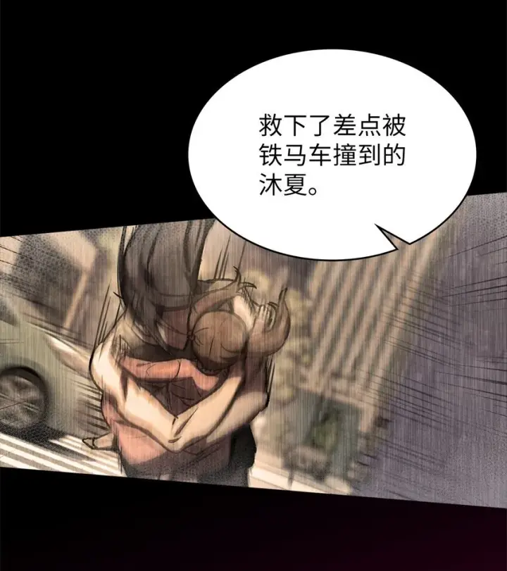 漫画《来自武林的外卖员》003 觉醒者第77张图