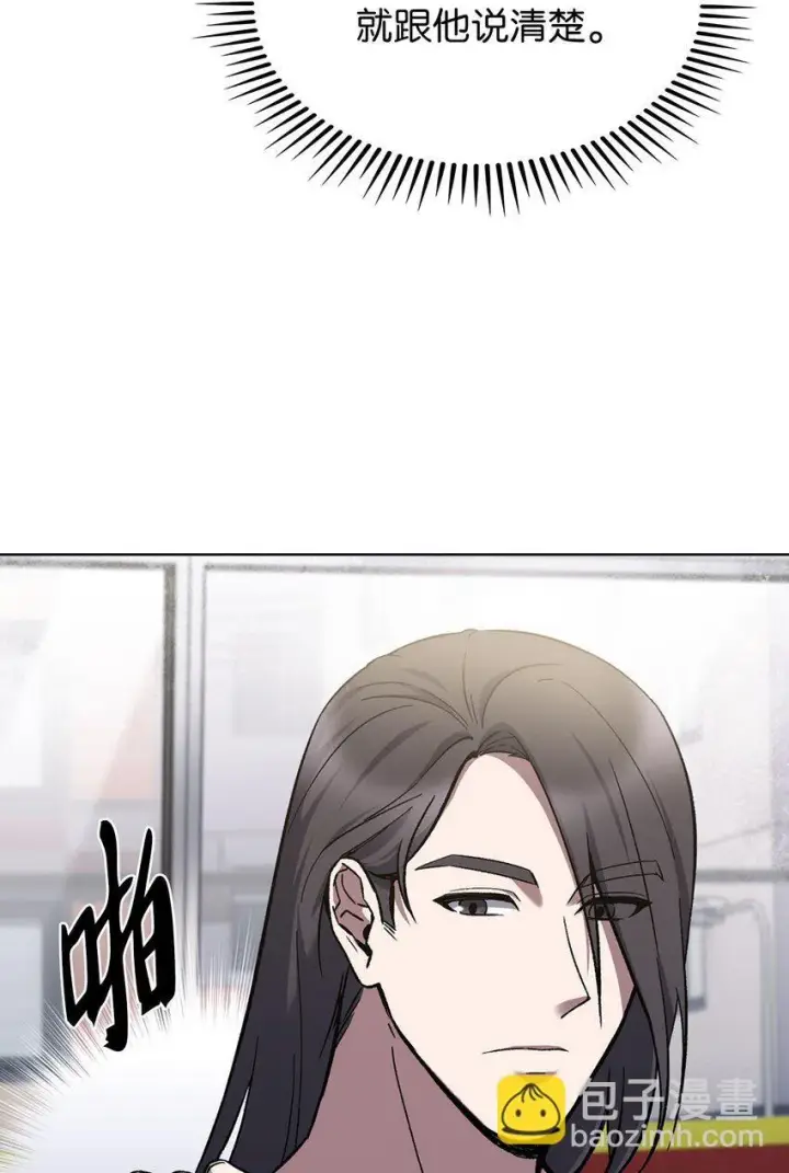 漫画《来自武林的外卖员》003 觉醒者第80张图