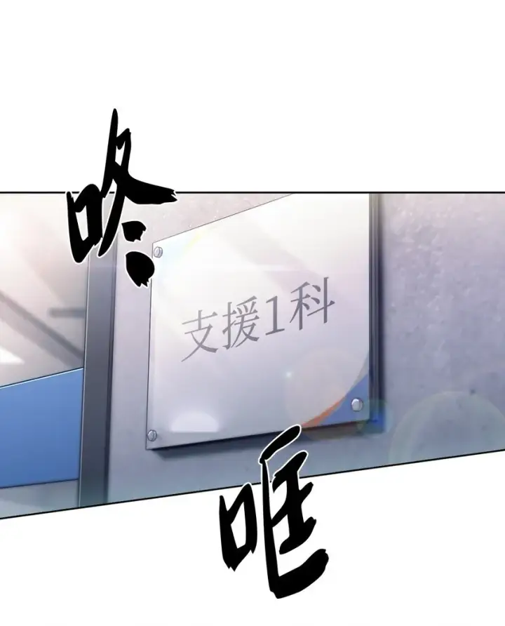 漫画《来自武林的外卖员》003 觉醒者第88张图