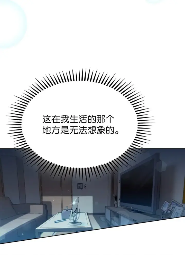 漫画《来自武林的外卖员》003 觉醒者第9张图