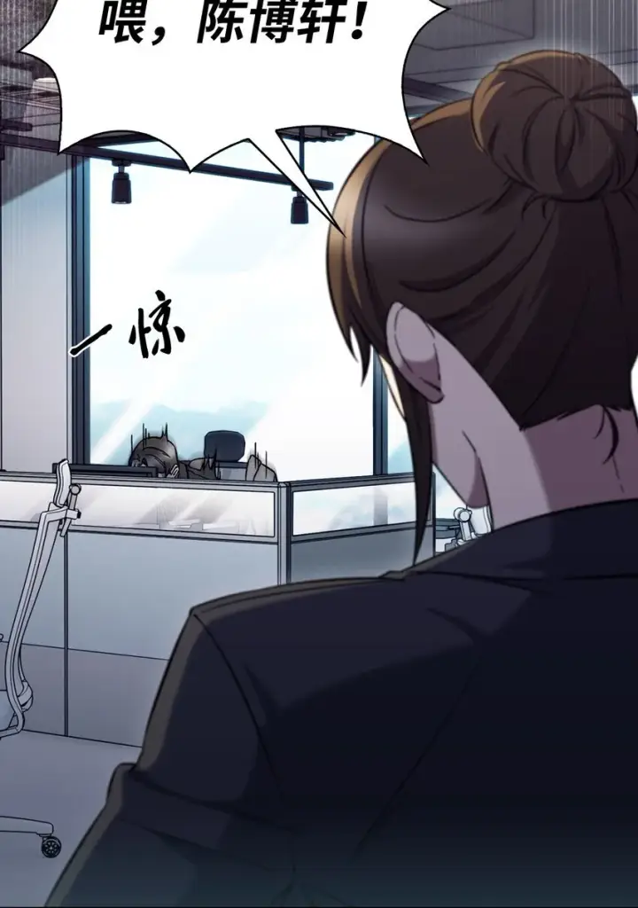 漫画《来自武林的外卖员》003 觉醒者第91张图