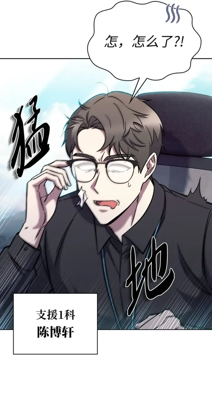 漫画《来自武林的外卖员》003 觉醒者第93张图
