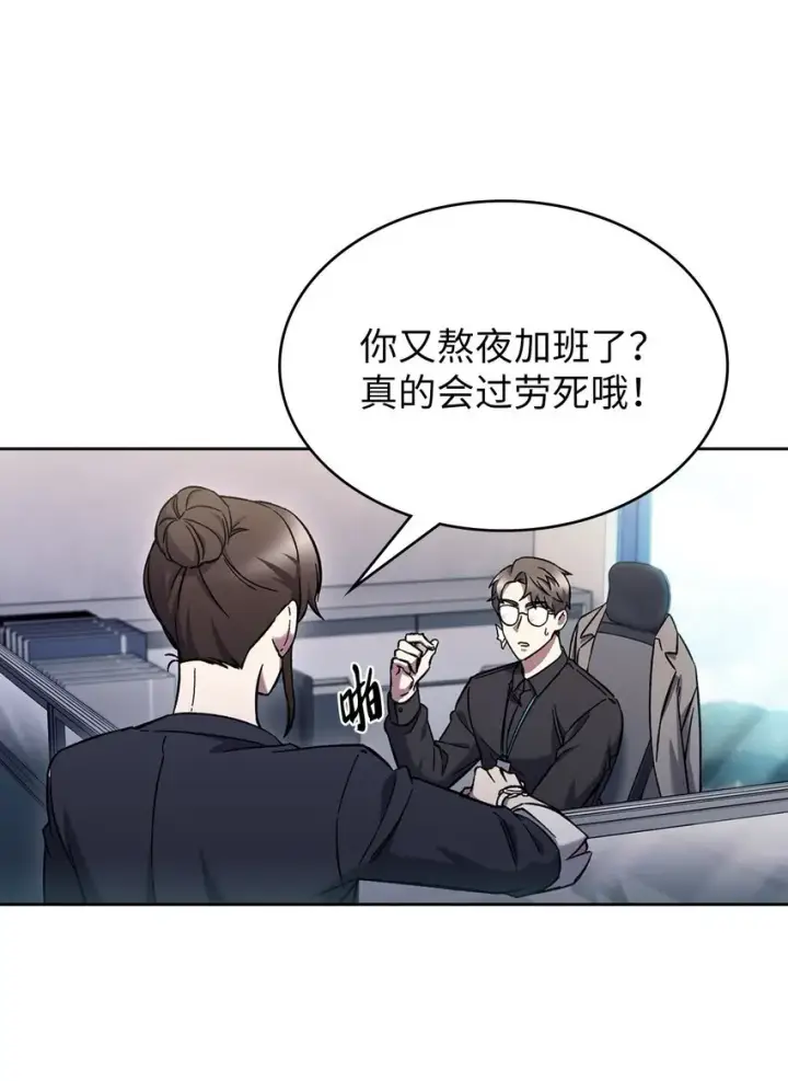 漫画《来自武林的外卖员》003 觉醒者第94张图