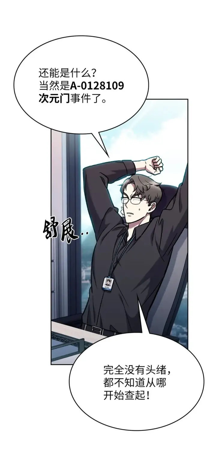漫画《来自武林的外卖员》003 觉醒者第96张图