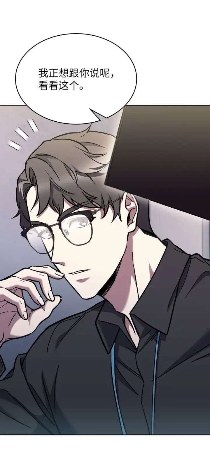 漫画《来自武林的外卖员》003 觉醒者第97张图