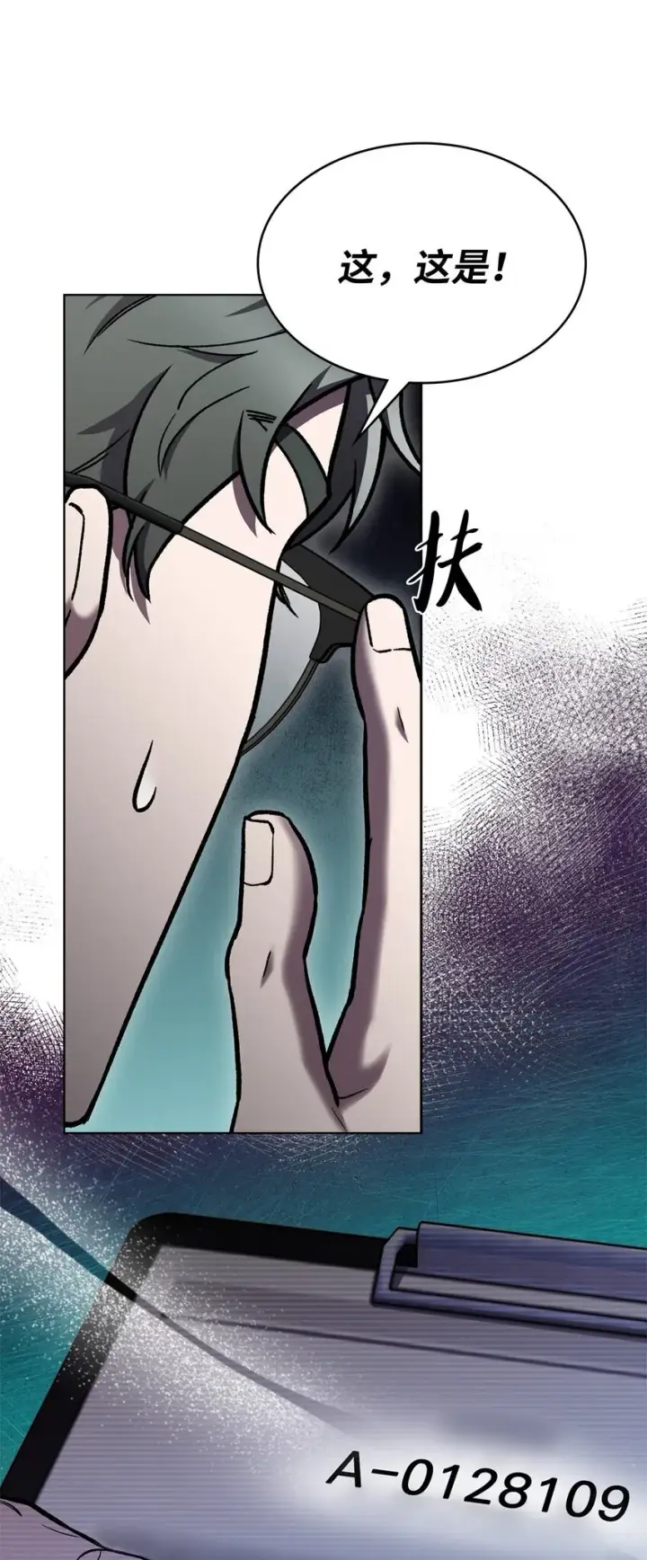 漫画《来自武林的外卖员》003 觉醒者第99张图