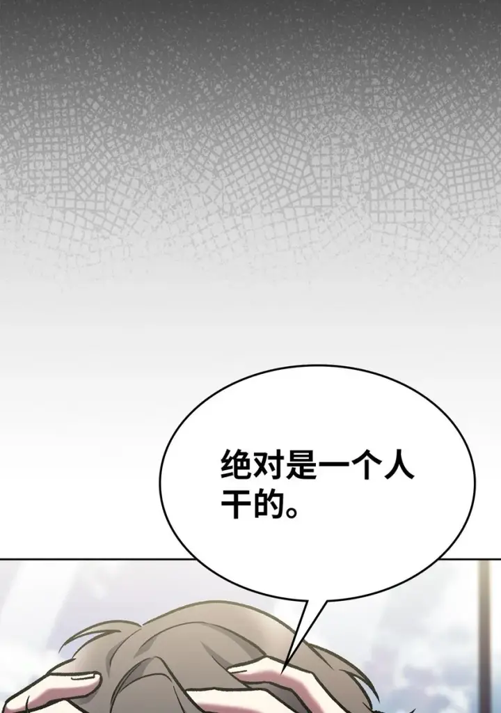 《来自武林的外卖员》004 近在眼前图12