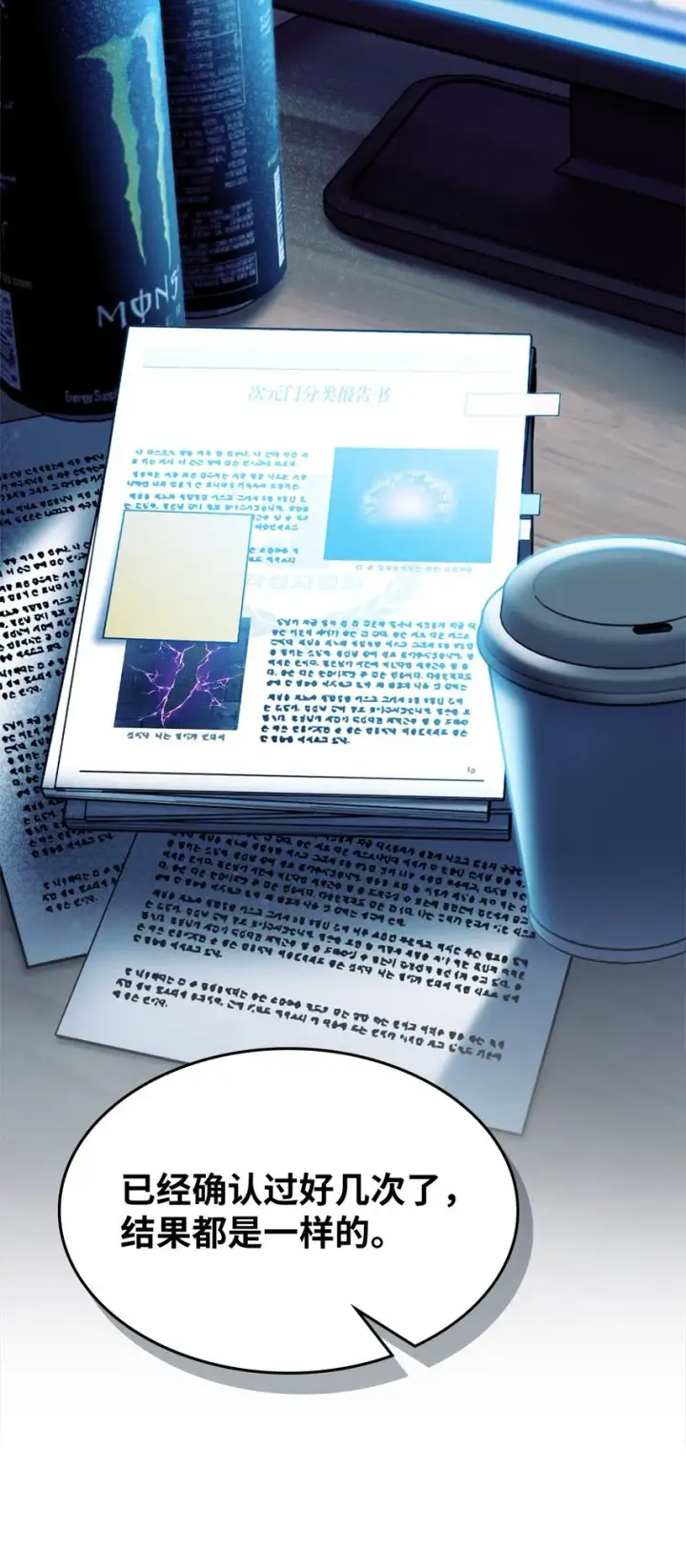 《来自武林的外卖员》004 近在眼前图15