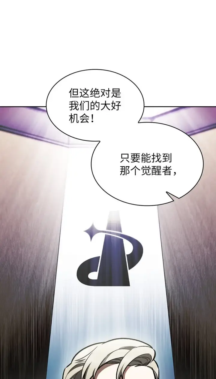 《来自武林的外卖员》004 近在眼前图16
