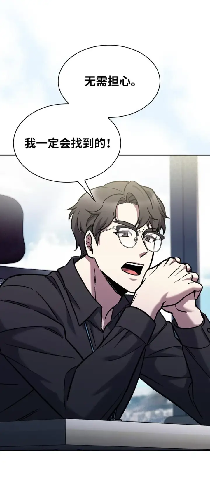 《来自武林的外卖员》004 近在眼前图19